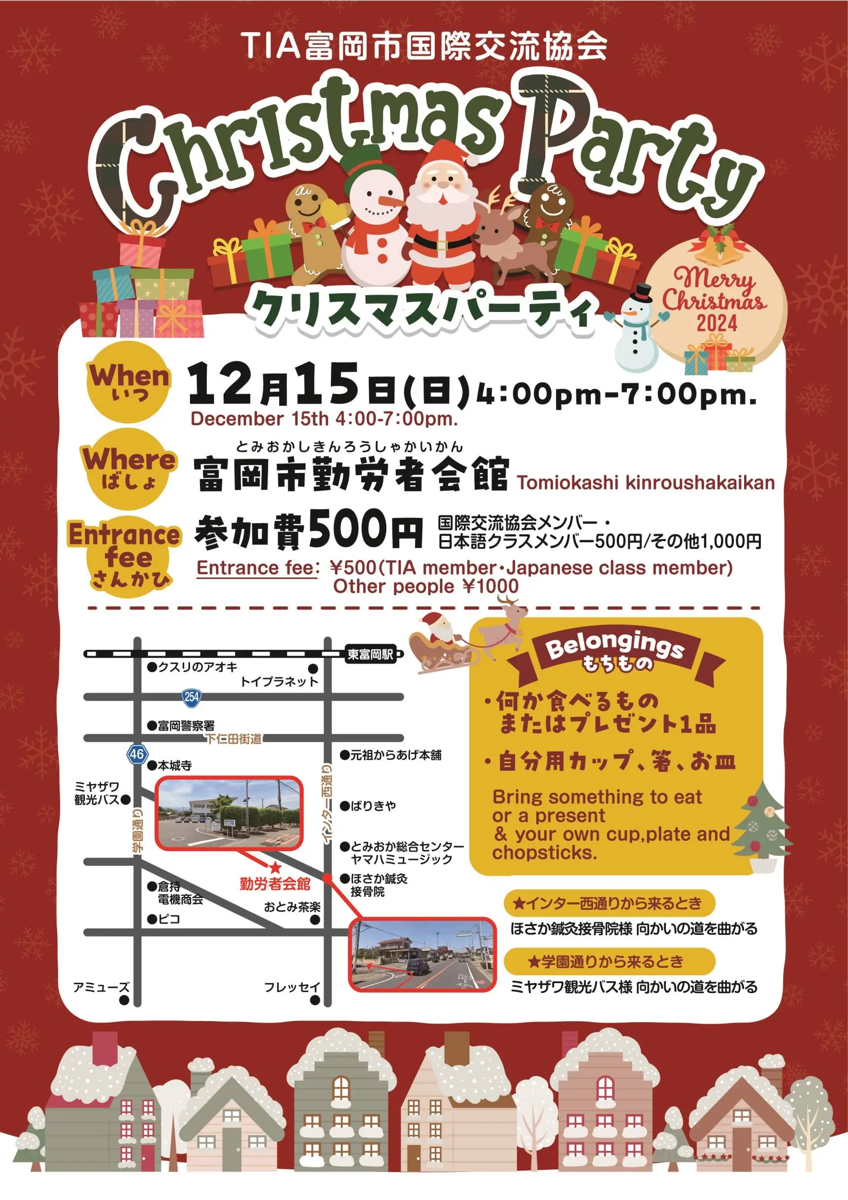「クリスマス会」について