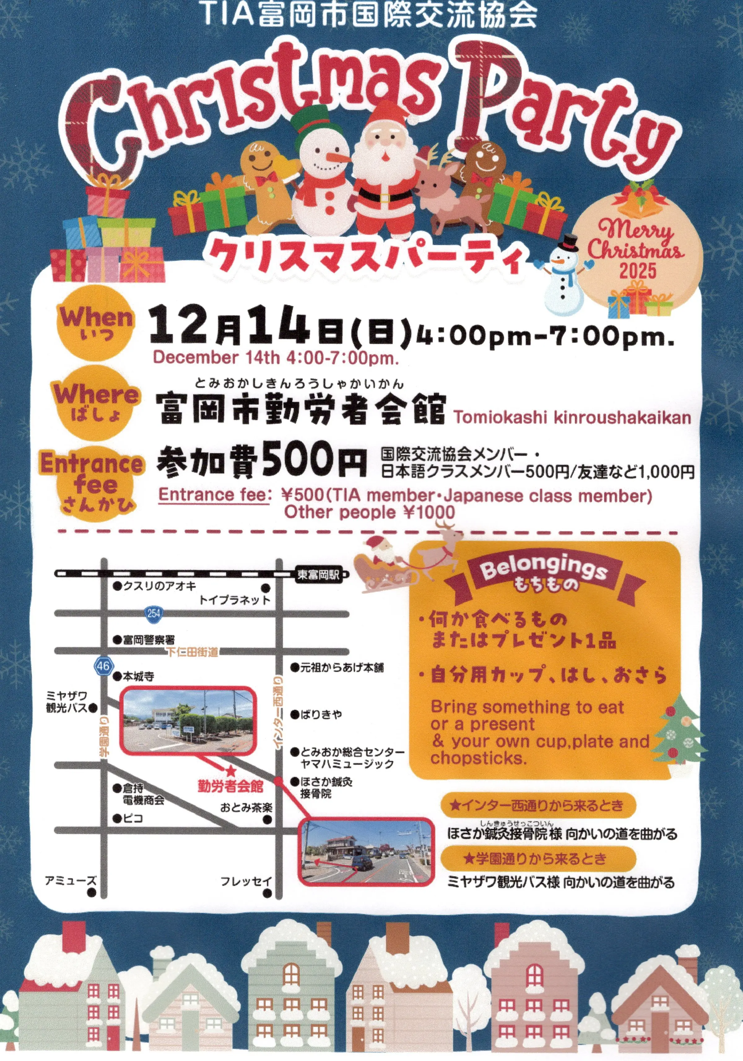 「クリスマス会」について