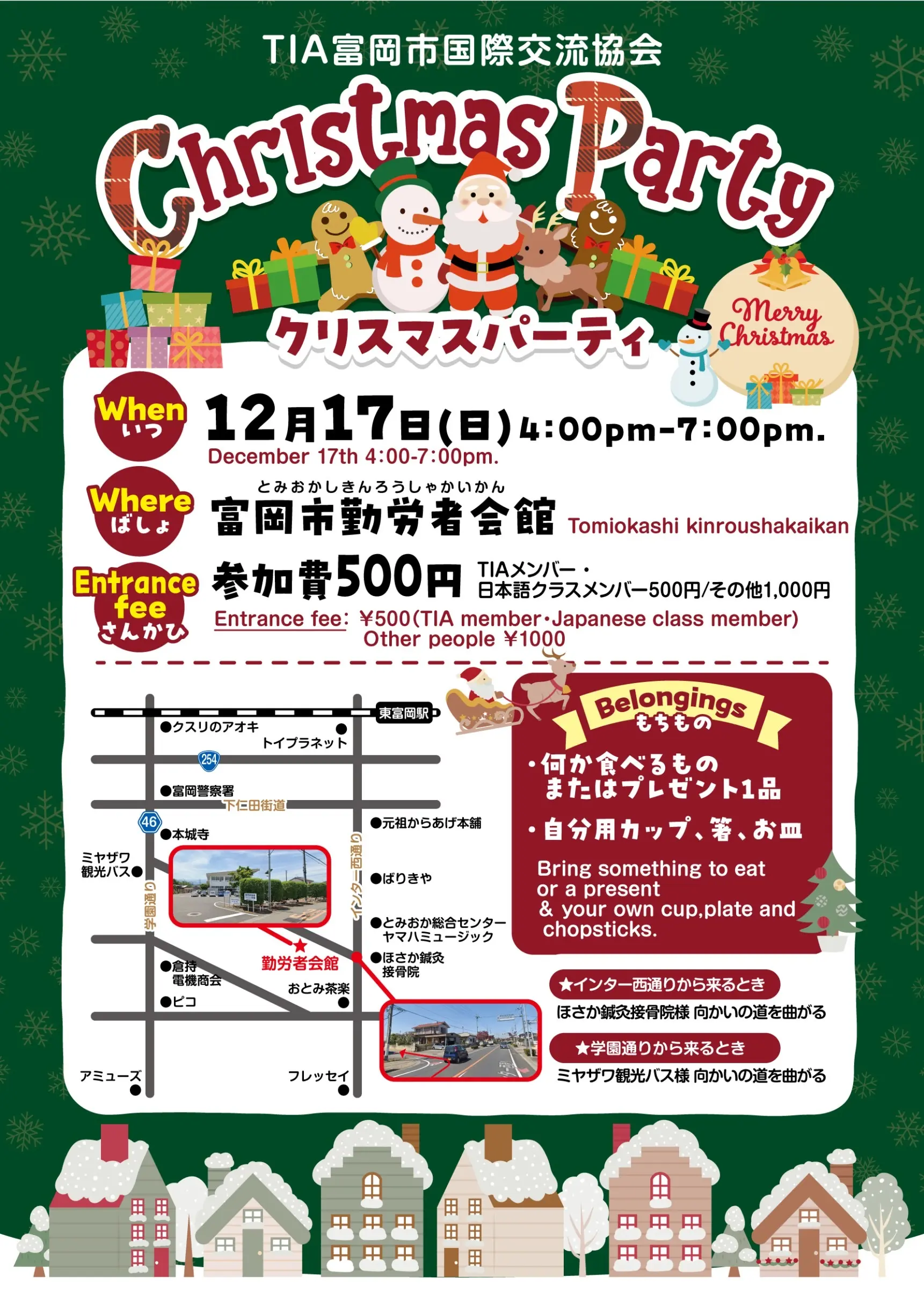 「クリスマス会」について